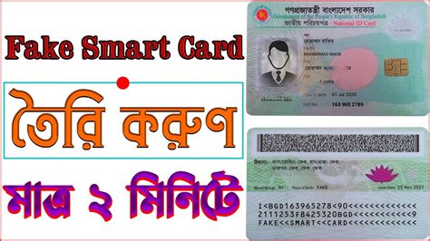 fake nid card maker smart bd|smirn card bangladesh nid.